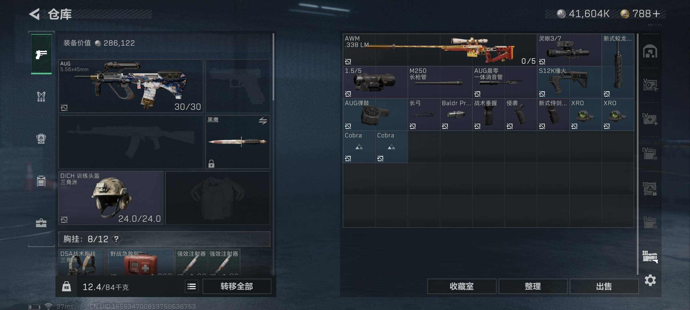SJZEY330316三角洲行动账号详情图25