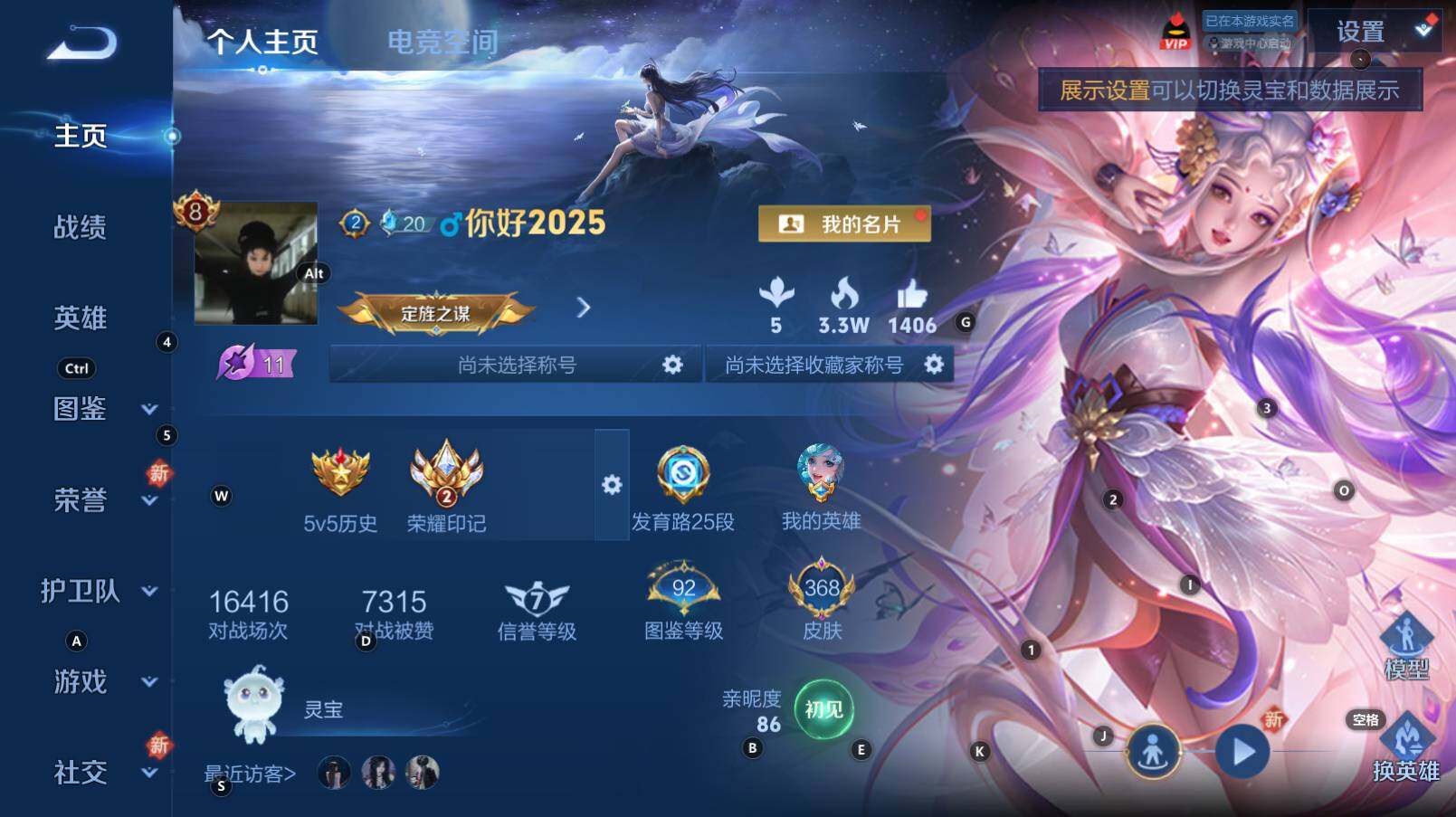 WZCMW3274274王者荣耀账号详情图4