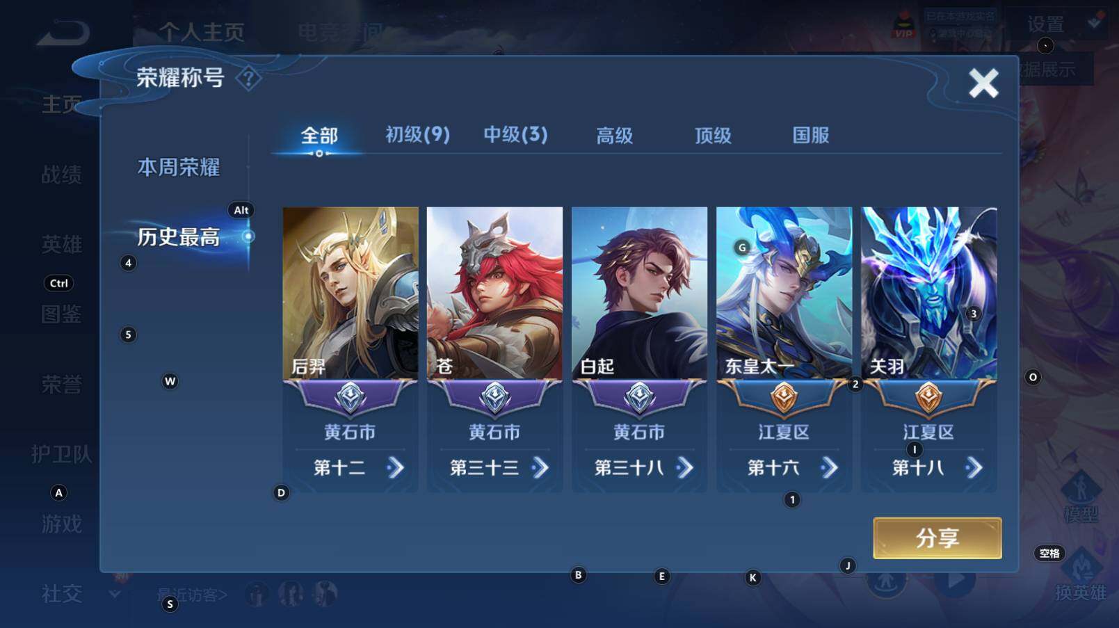 WZCMW3274274王者荣耀账号详情图5