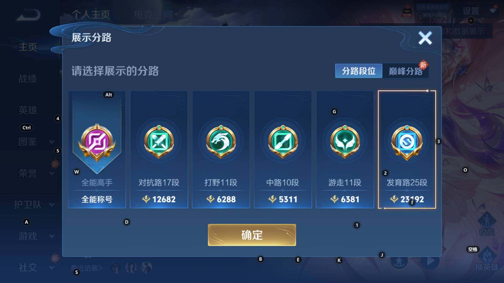 WZCMW3274274王者荣耀账号详情图6
