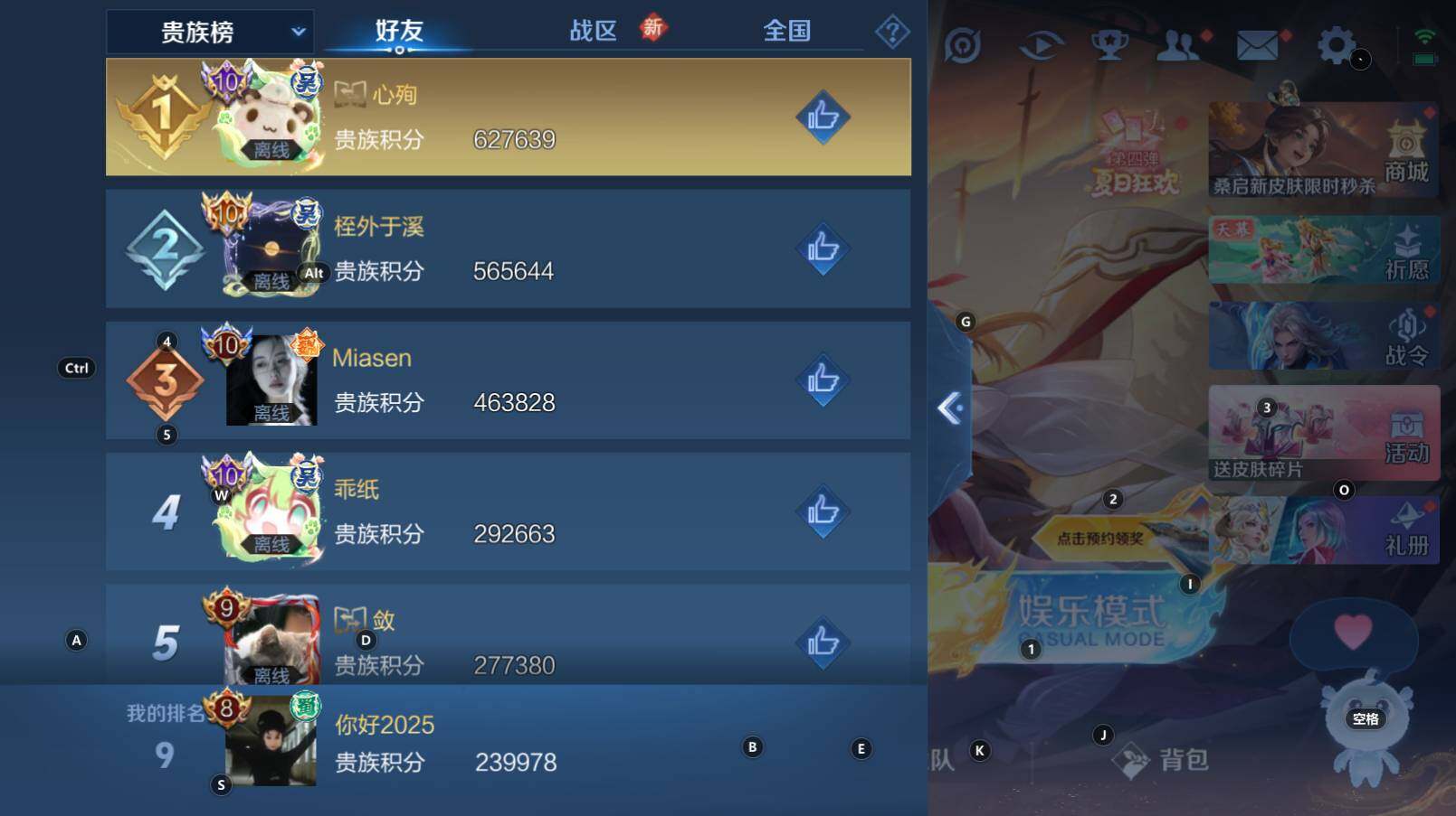 WZCMW3274274王者荣耀账号详情图9