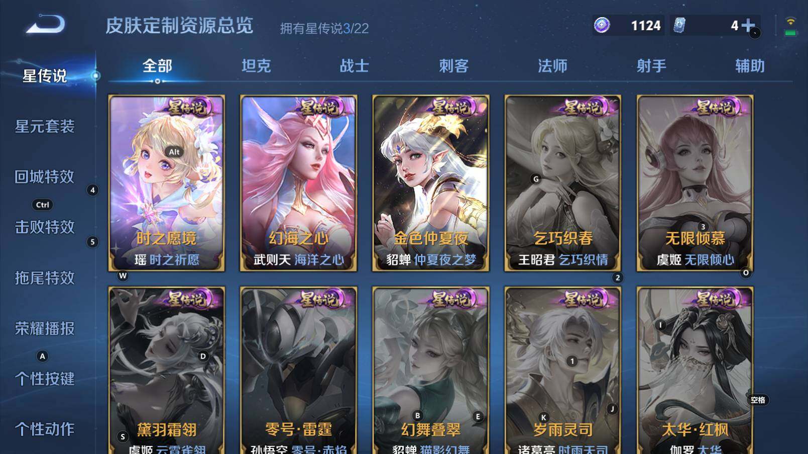 WZCMW3274274王者荣耀账号详情图10