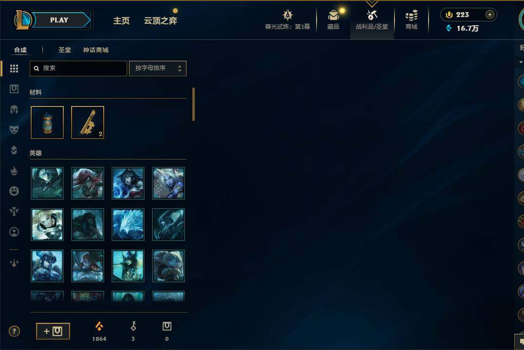 LOLEY312034英雄联盟账号详情图16