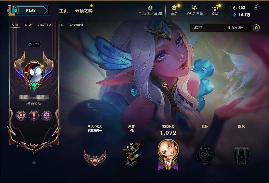 LOLEY312034英雄联盟账号详情图15
