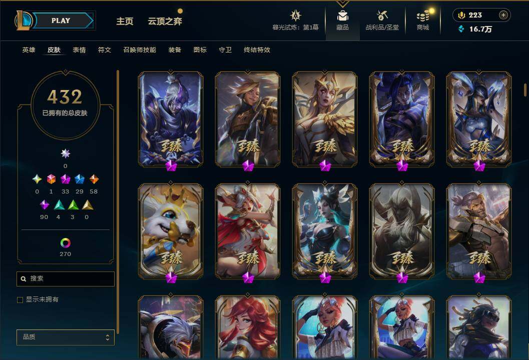 LOLEY312034英雄联盟账号详情图9