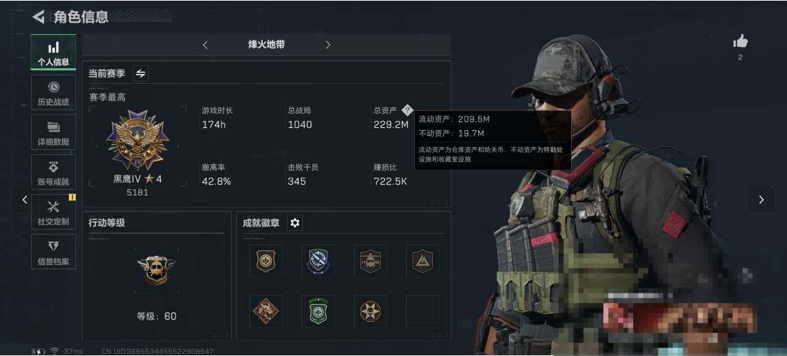 SJZEY330317三角洲行动账号详情图3 SJZEY330317三角洲行动账号详情图3