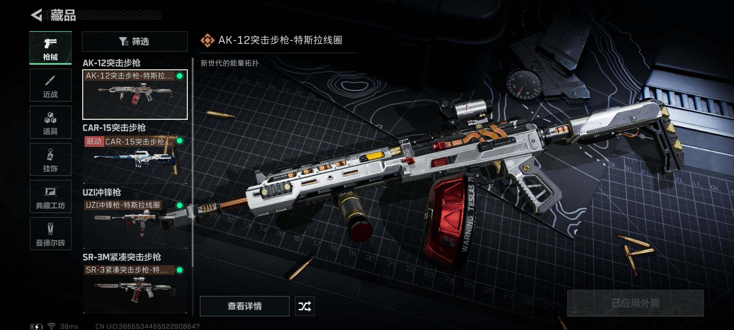 SJZEY330317三角洲行动账号详情图4 SJZEY330317三角洲行动账号详情图4