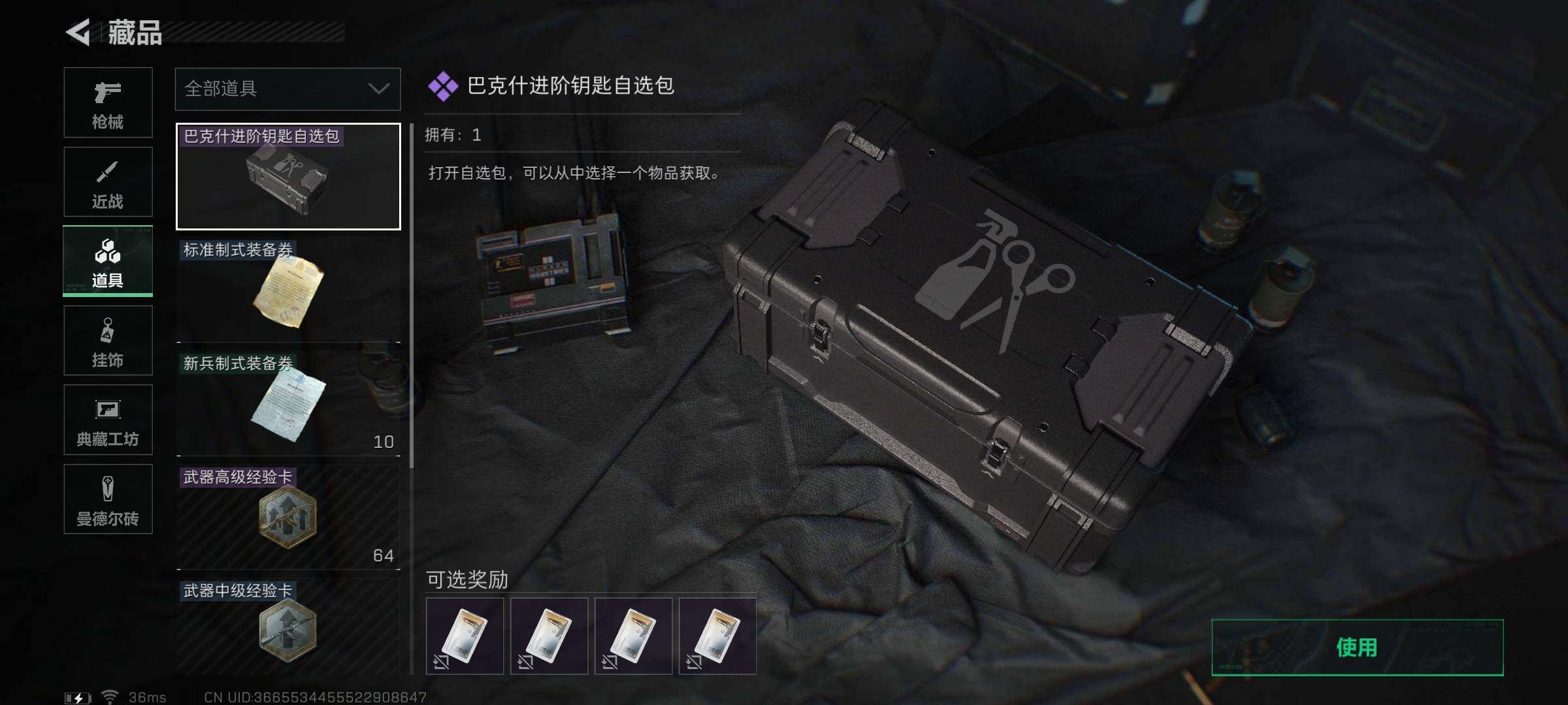 SJZEY330317三角洲行动账号详情图8 SJZEY330317三角洲行动账号详情图8