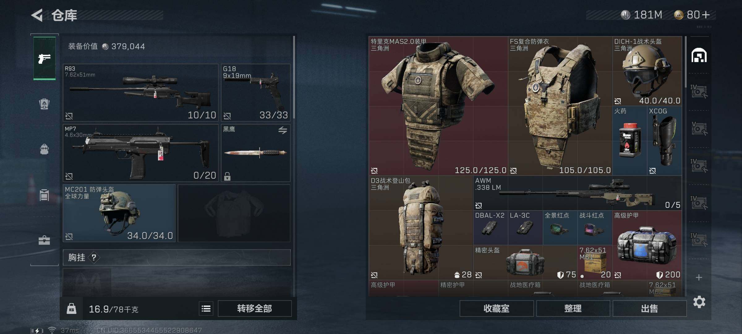 SJZEY330317三角洲行动账号详情图11 SJZEY330317三角洲行动账号详情图11