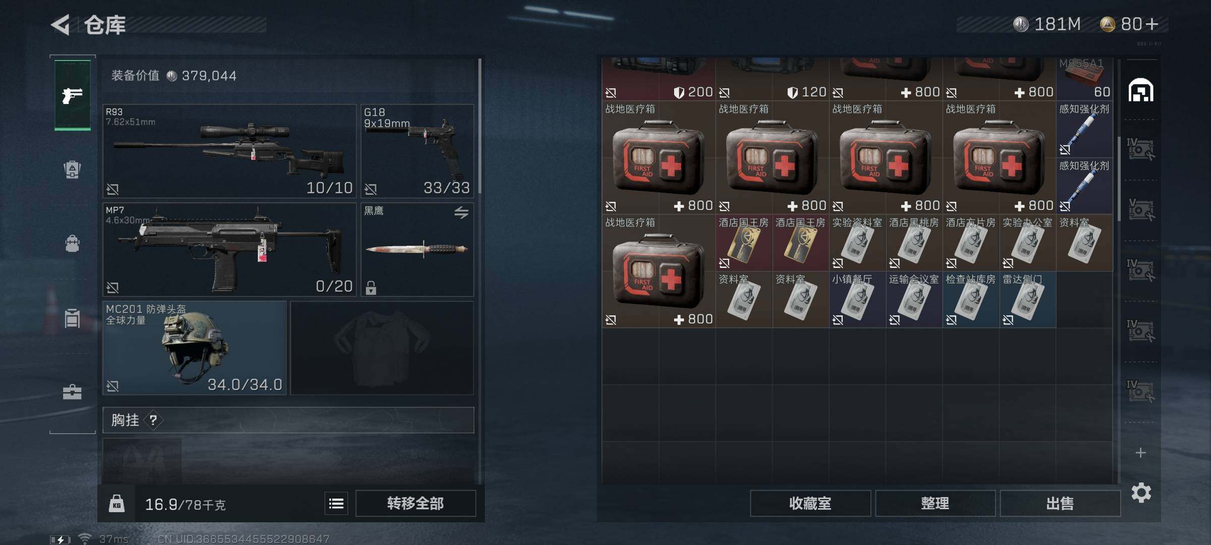 SJZEY330317三角洲行动账号详情图12 SJZEY330317三角洲行动账号详情图12