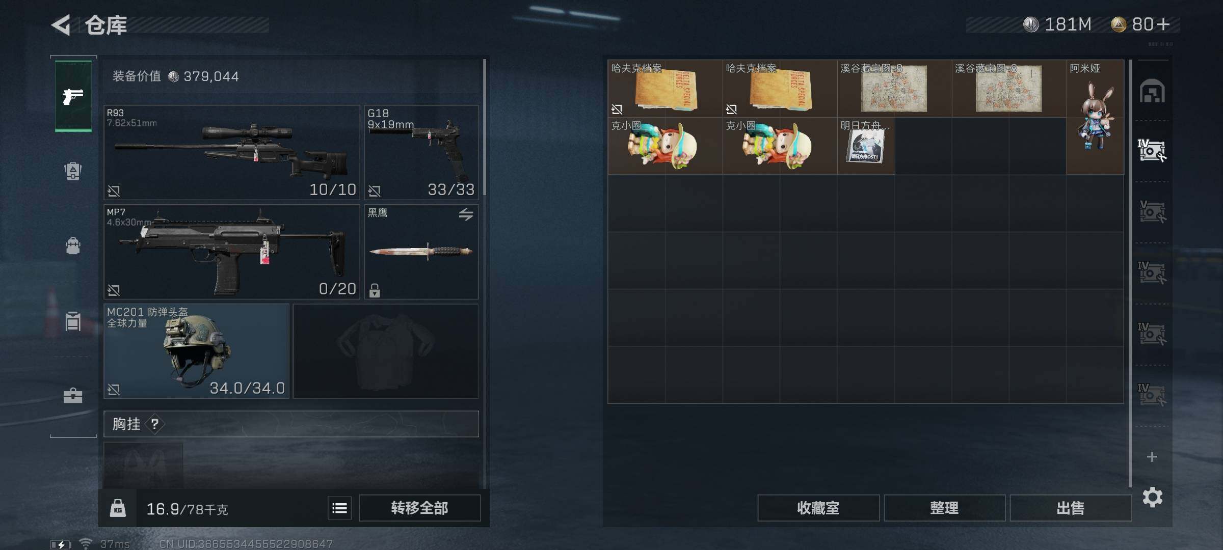SJZEY330317三角洲行动账号详情图13 SJZEY330317三角洲行动账号详情图13