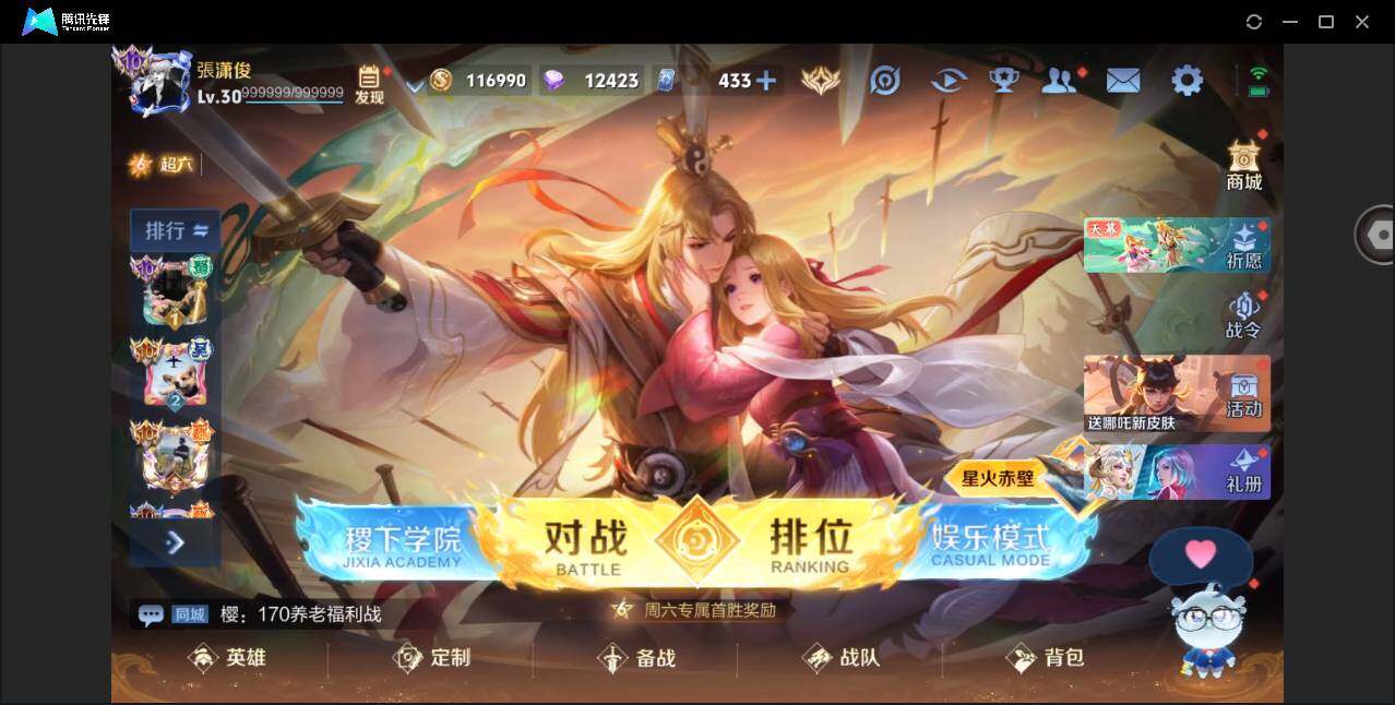 WZYYH3274275王者荣耀账号详情图2 WZYYH3274275王者荣耀账号详情图2