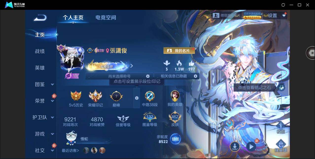 WZYYH3274275王者荣耀账号详情图3 WZYYH3274275王者荣耀账号详情图3