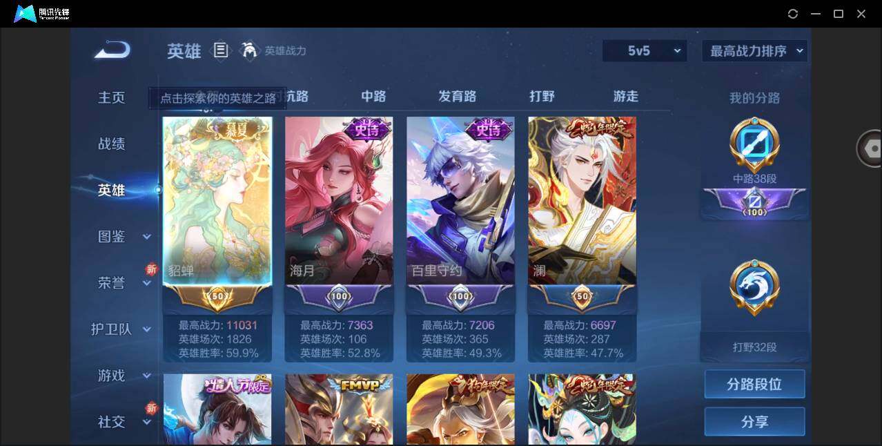 WZYYH3274275王者荣耀账号详情图4 WZYYH3274275王者荣耀账号详情图4