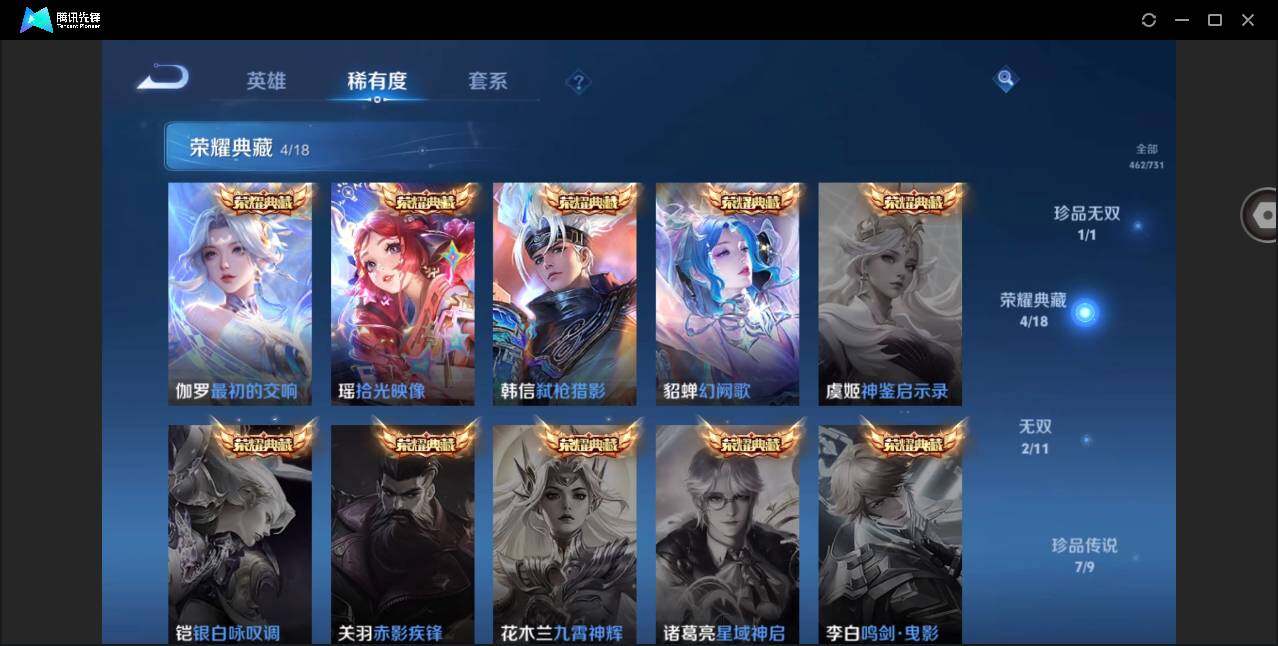 WZYYH3274275王者荣耀账号详情图7 WZYYH3274275王者荣耀账号详情图7