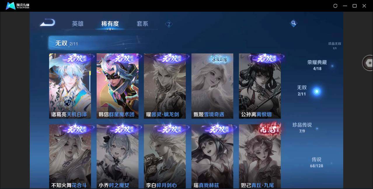 WZYYH3274275王者荣耀账号详情图8 WZYYH3274275王者荣耀账号详情图8