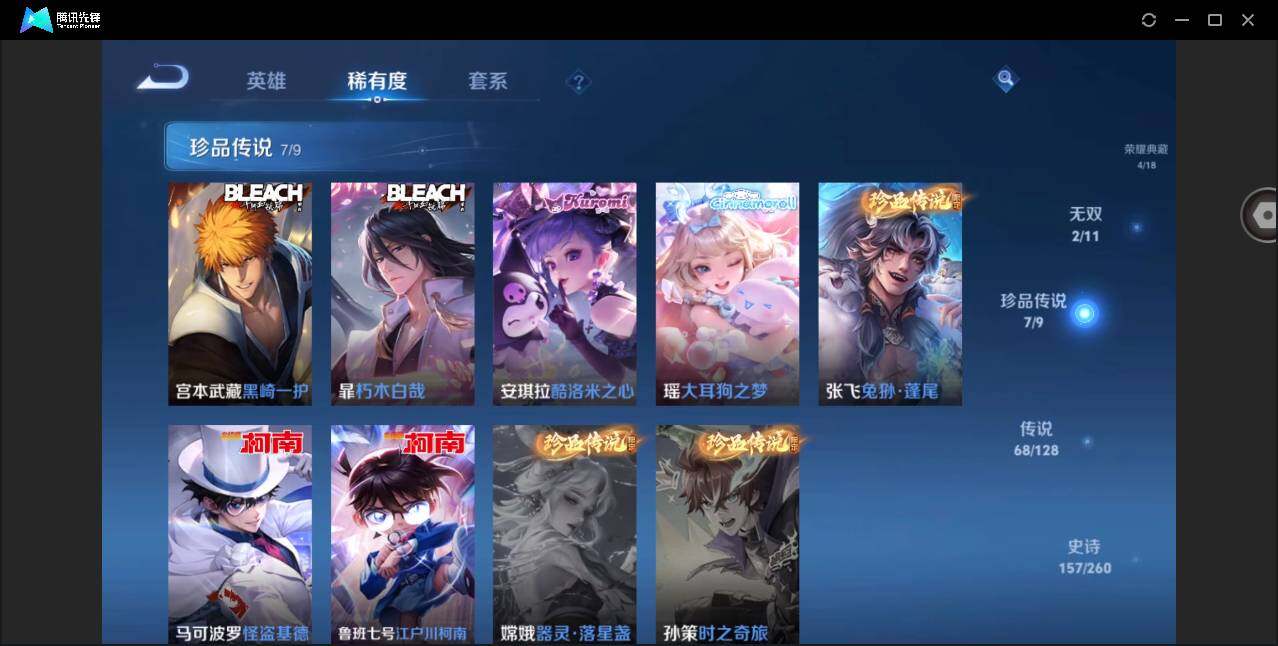 WZYYH3274275王者荣耀账号详情图9 WZYYH3274275王者荣耀账号详情图9