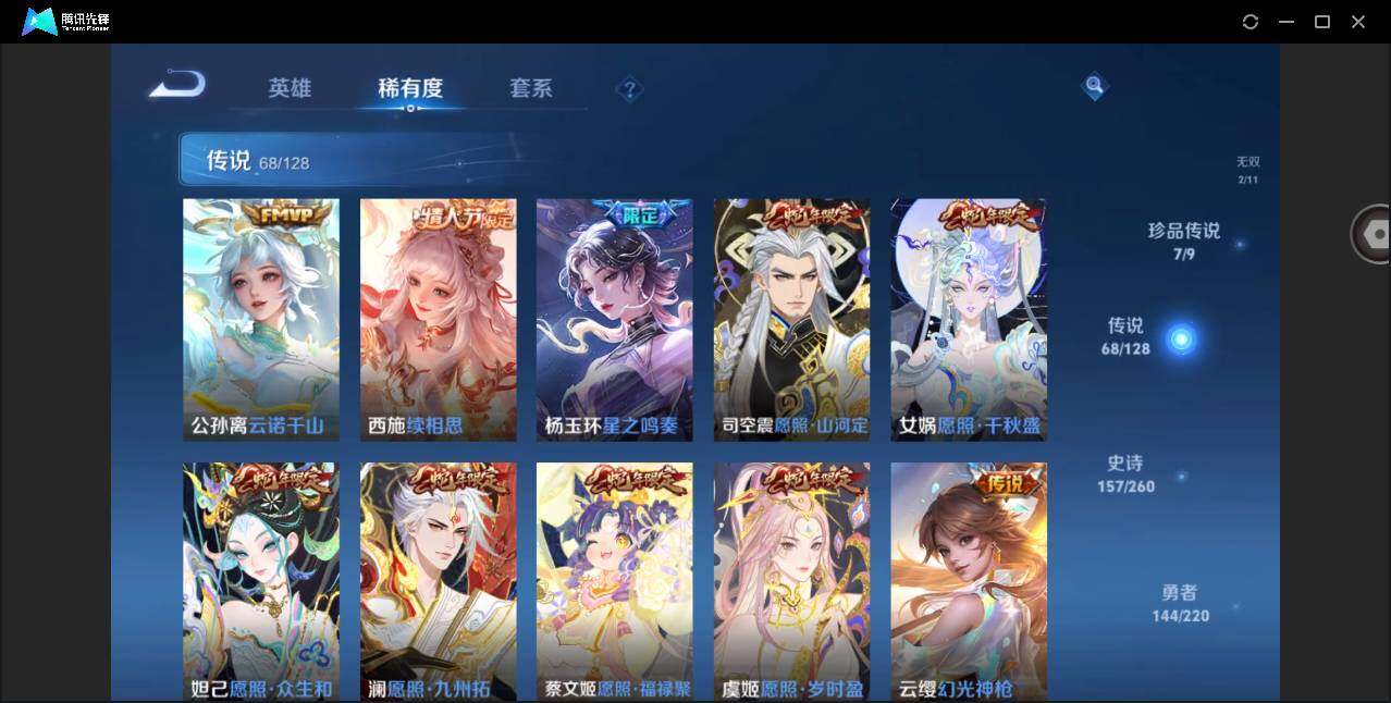 WZYYH3274275王者荣耀账号详情图10 WZYYH3274275王者荣耀账号详情图10