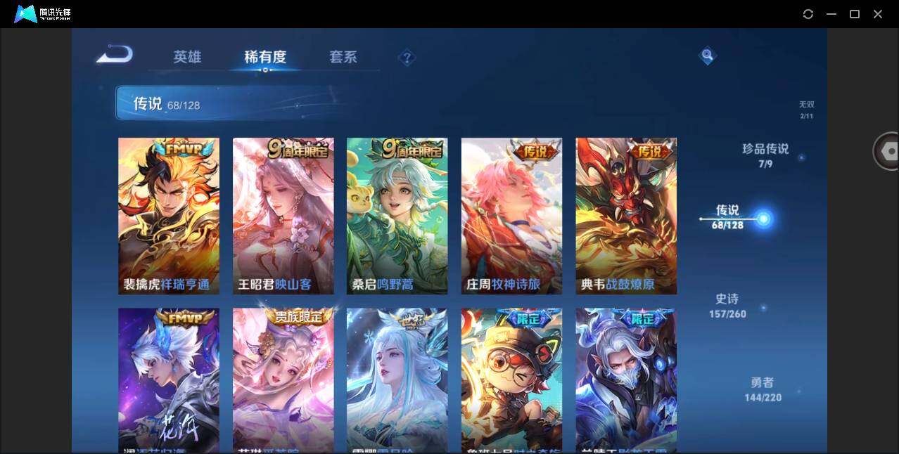 WZYYH3274275王者荣耀账号详情图11 WZYYH3274275王者荣耀账号详情图11
