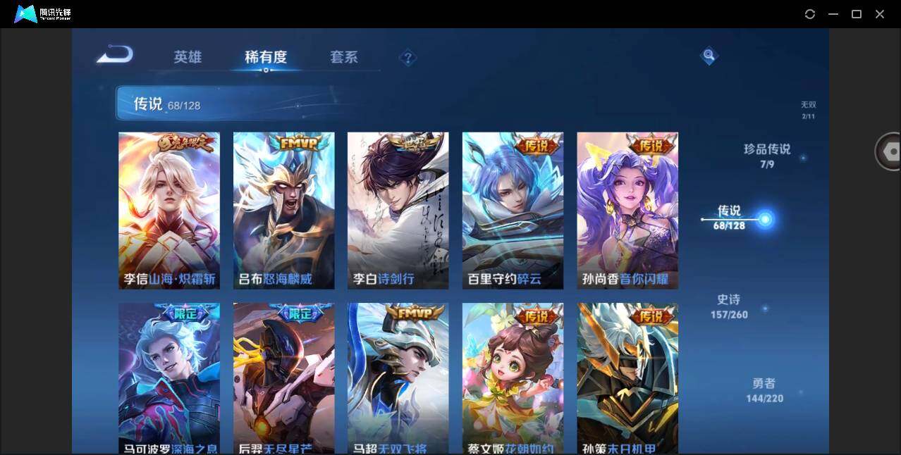 WZYYH3274275王者荣耀账号详情图13 WZYYH3274275王者荣耀账号详情图13
