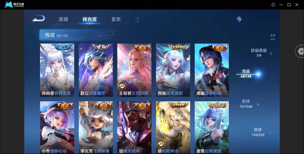 WZYYH3274275王者荣耀账号详情图14 WZYYH3274275王者荣耀账号详情图14