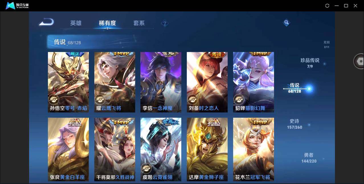 WZYYH3274275王者荣耀账号详情图15 WZYYH3274275王者荣耀账号详情图15