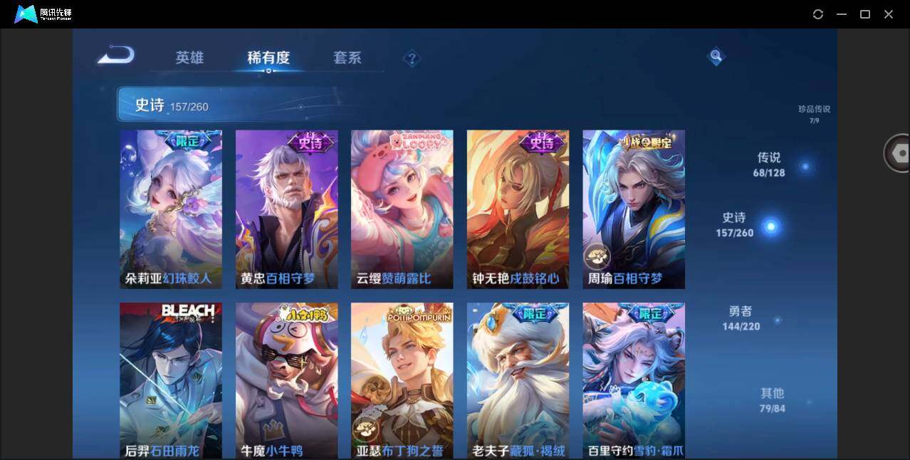 WZYYH3274275王者荣耀账号详情图17 WZYYH3274275王者荣耀账号详情图17