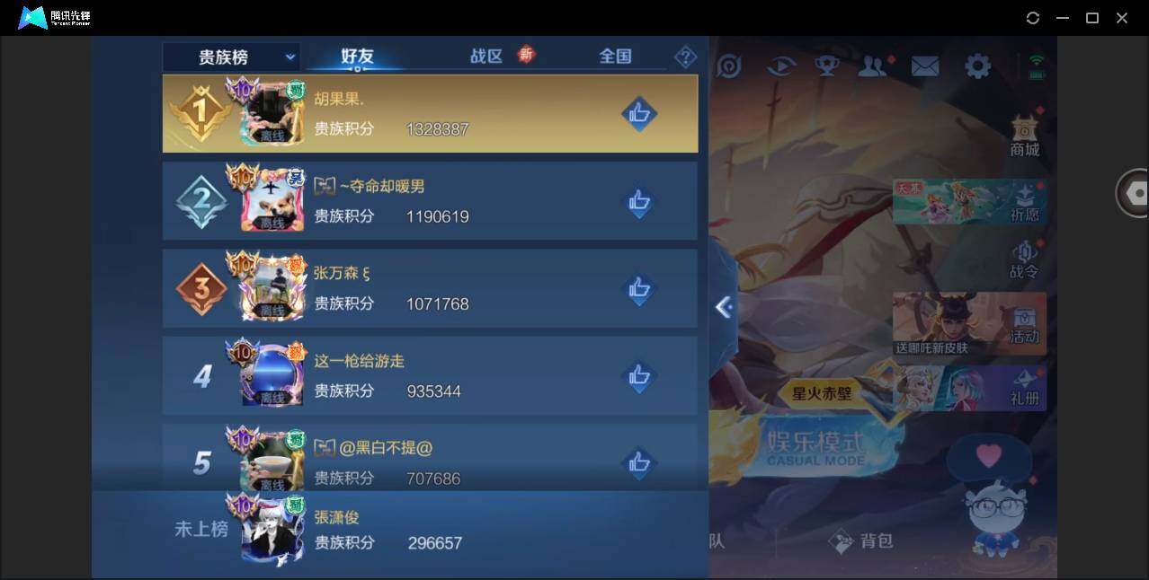 WZYYH3274275王者荣耀账号详情图20 WZYYH3274275王者荣耀账号详情图20