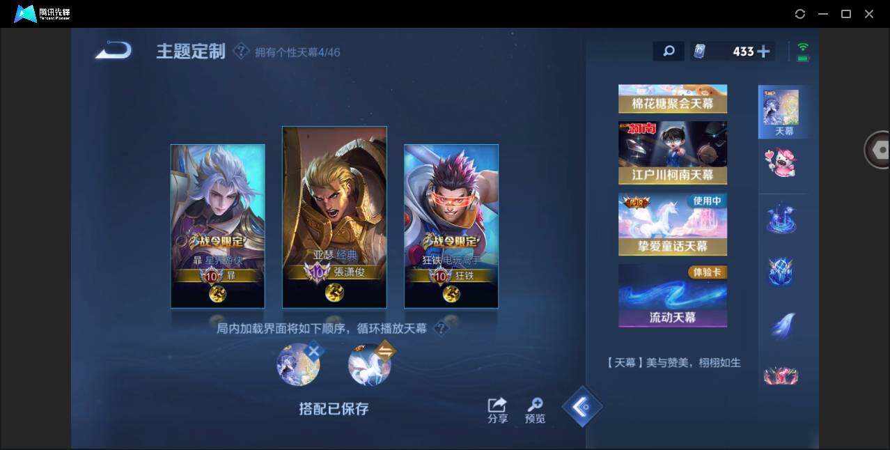 WZYYH3274275王者荣耀账号详情图22 WZYYH3274275王者荣耀账号详情图22