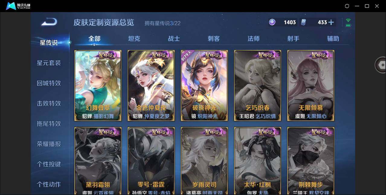 WZYYH3274275王者荣耀账号详情图24 WZYYH3274275王者荣耀账号详情图24
