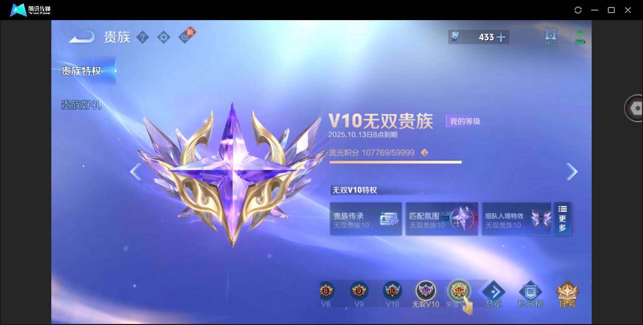 WZYYH3274275王者荣耀账号详情图28 WZYYH3274275王者荣耀账号详情图28