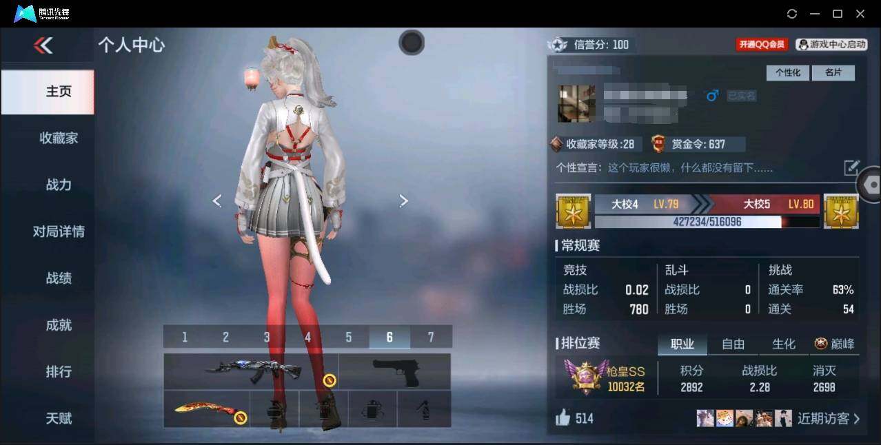 CFMYYH351515枪战王者账号详情图5