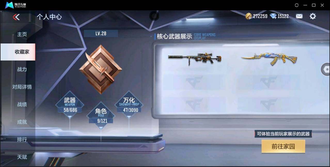 CFMYYH351515枪战王者账号详情图6