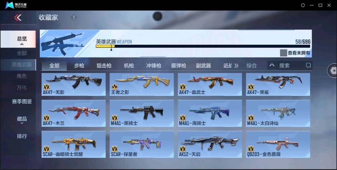 CFMYYH351515枪战王者账号详情图9