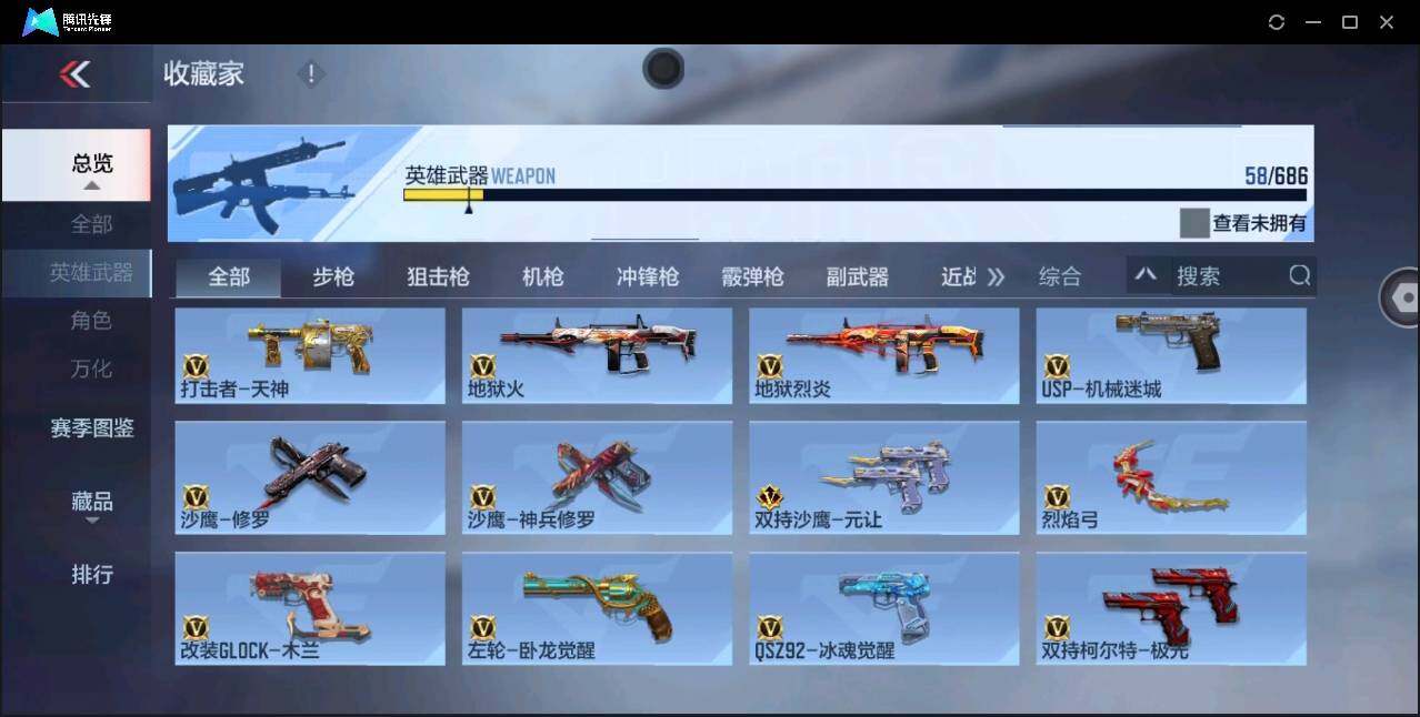CFMYYH351515枪战王者账号详情图11
