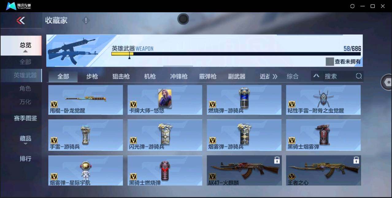 CFMYYH351515枪战王者账号详情图13