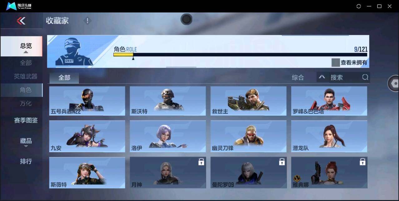 CFMYYH351515枪战王者账号详情图14