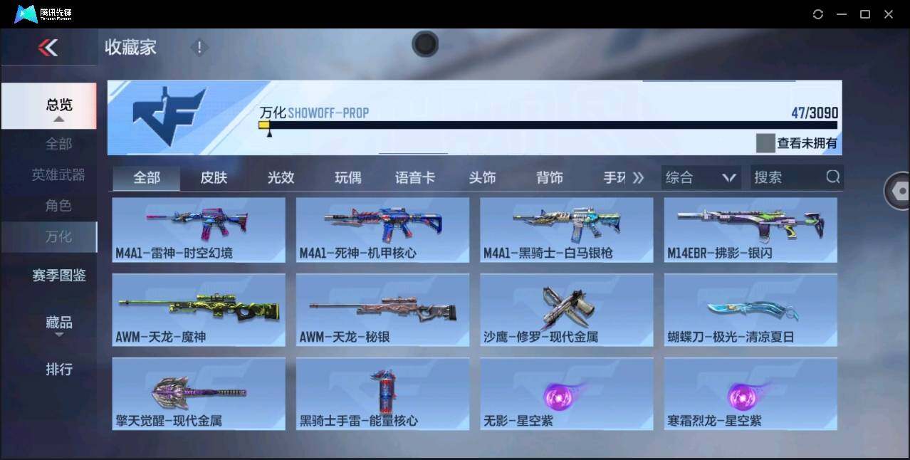 CFMYYH351515枪战王者账号详情图15