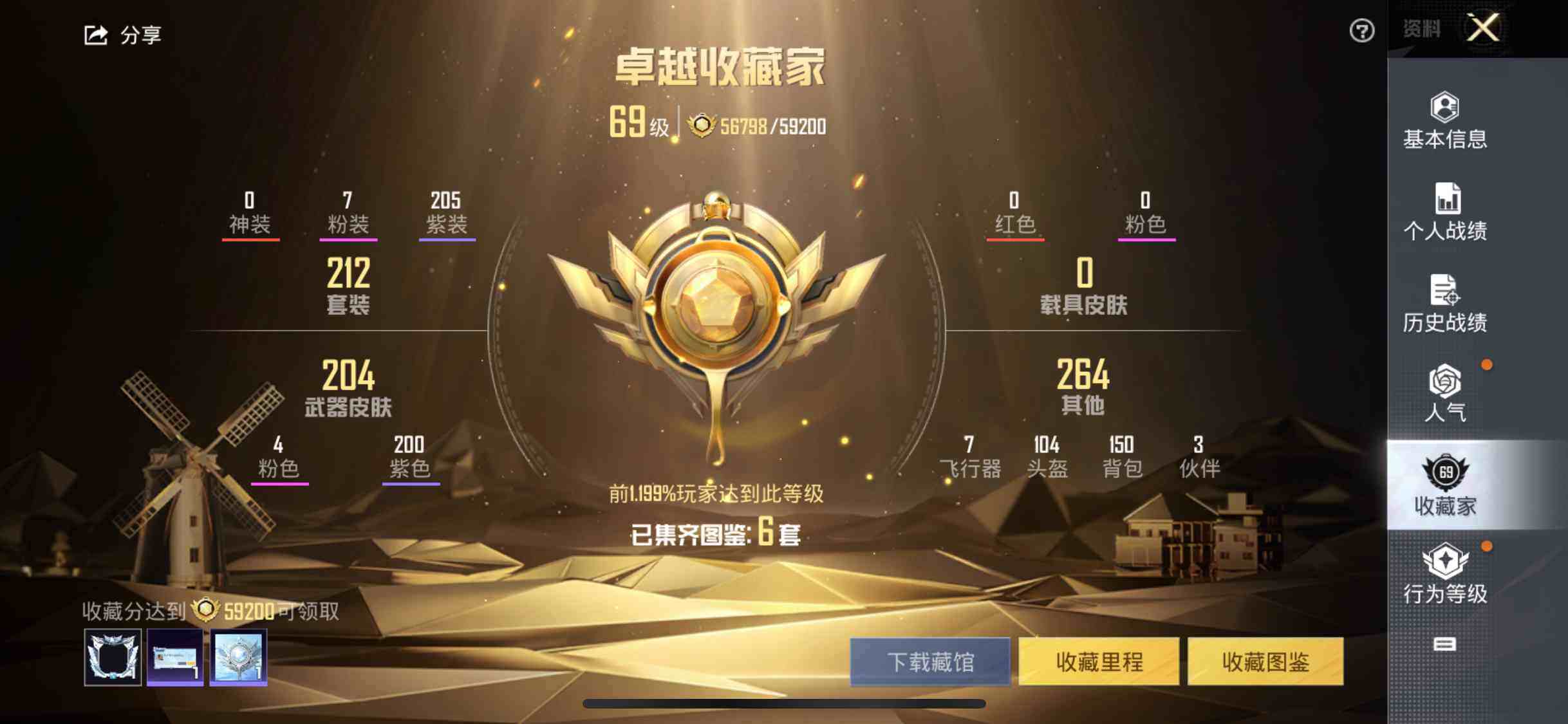 HPEY3328443和平精英账号详情图69