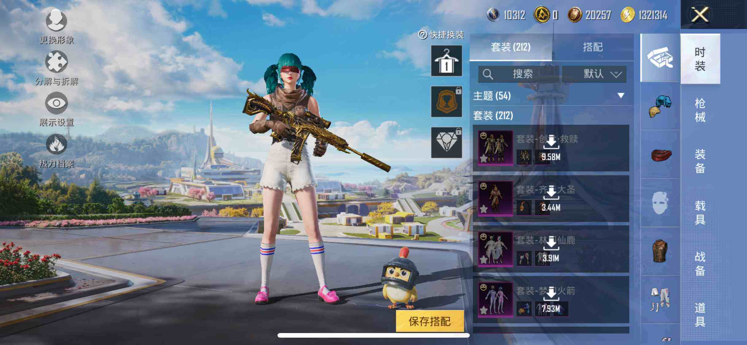 HPEY3328443和平精英账号详情图71