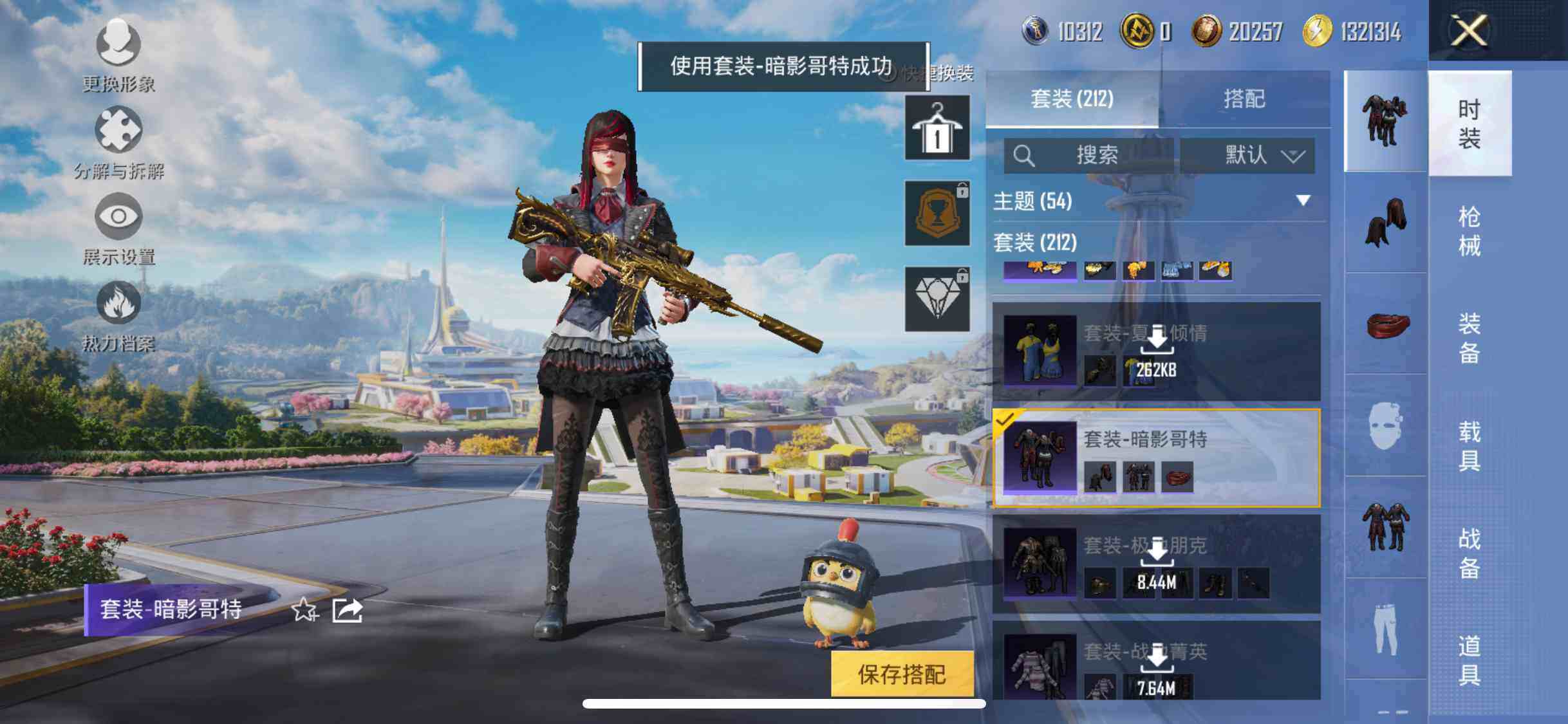 HPEY3328443和平精英账号详情图75