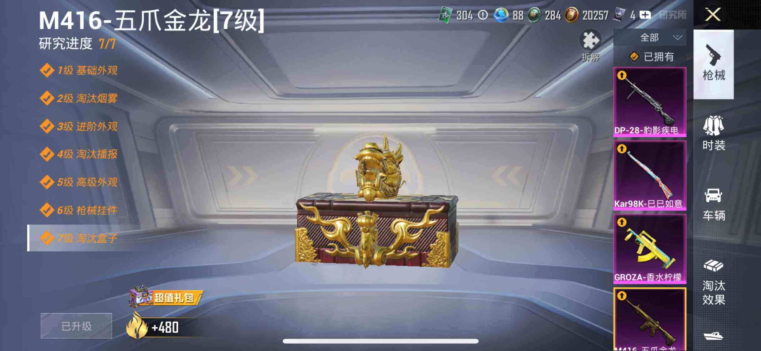 HPEY3328443和平精英账号详情图76
