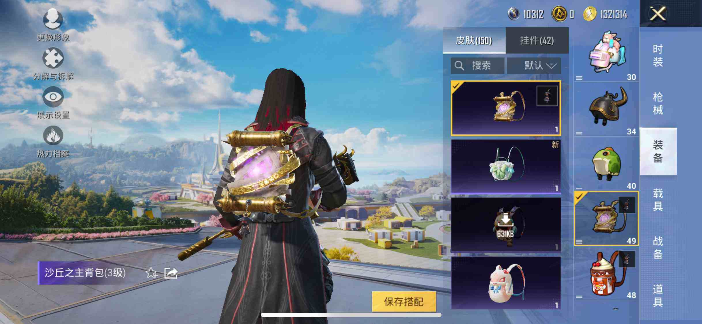HPEY3328443和平精英账号详情图78