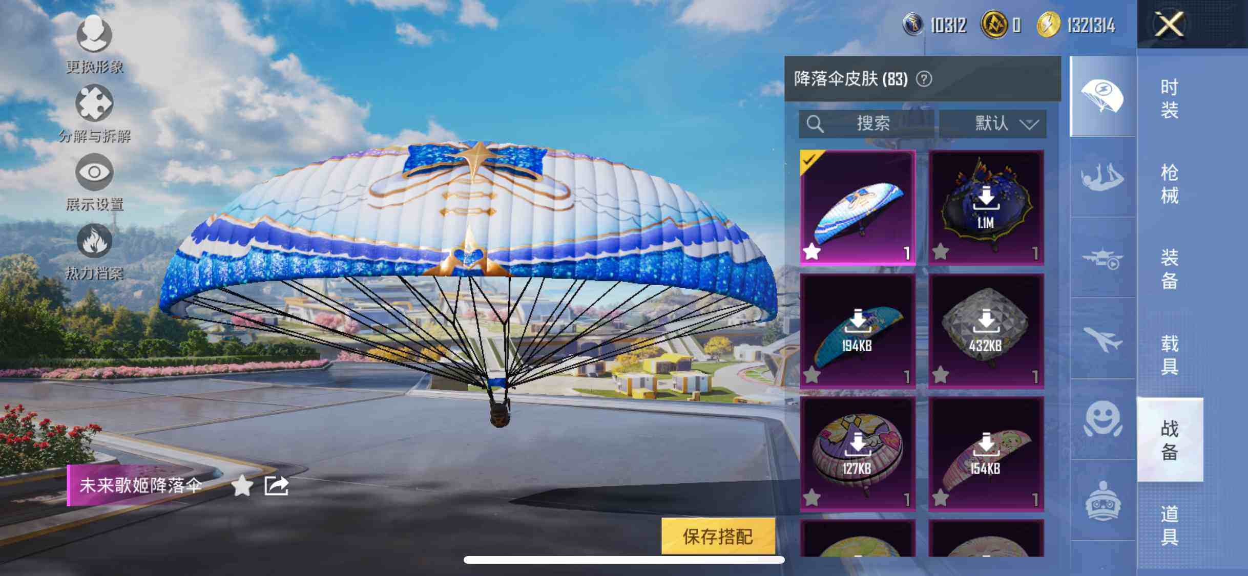 HPEY3328443和平精英账号详情图79