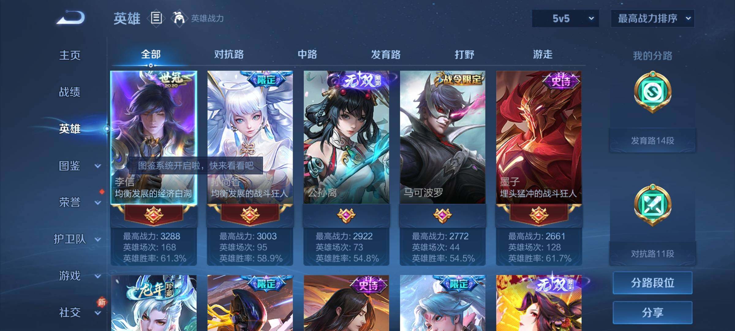 WZCMY3275855王者荣耀账号详情图3