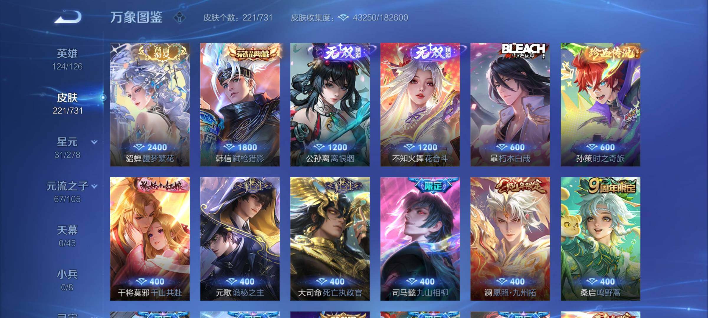 WZCMY3275855王者荣耀账号详情图6