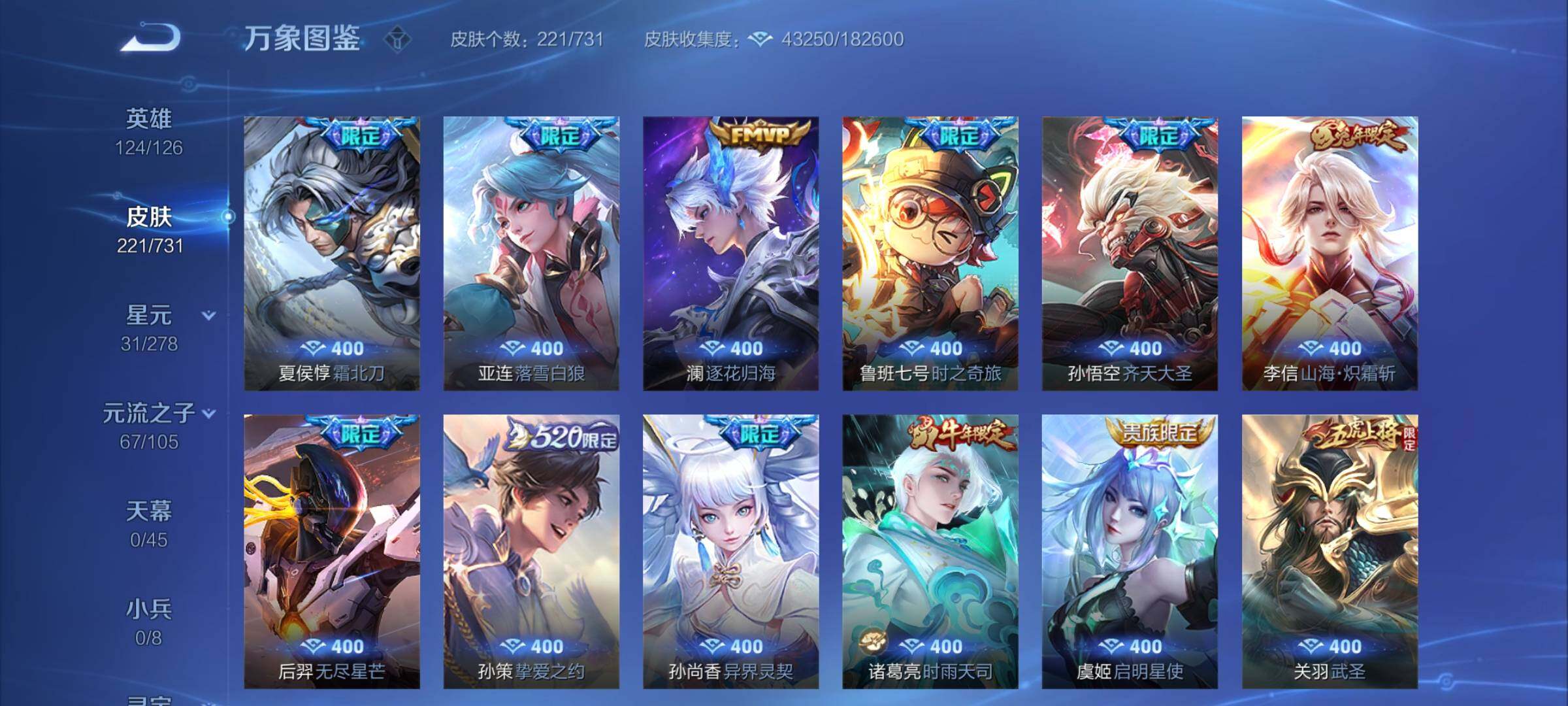 WZCMY3275855王者荣耀账号详情图7