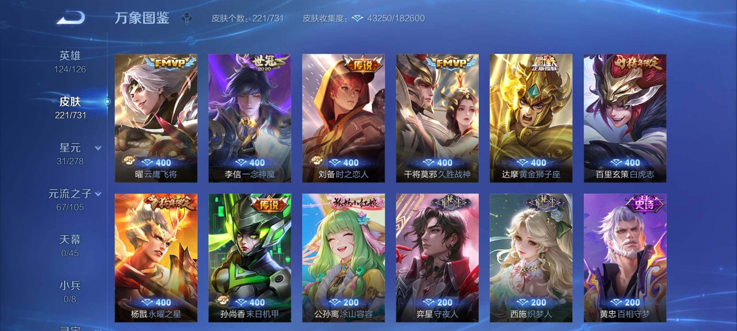 WZCMY3275855王者荣耀账号详情图8