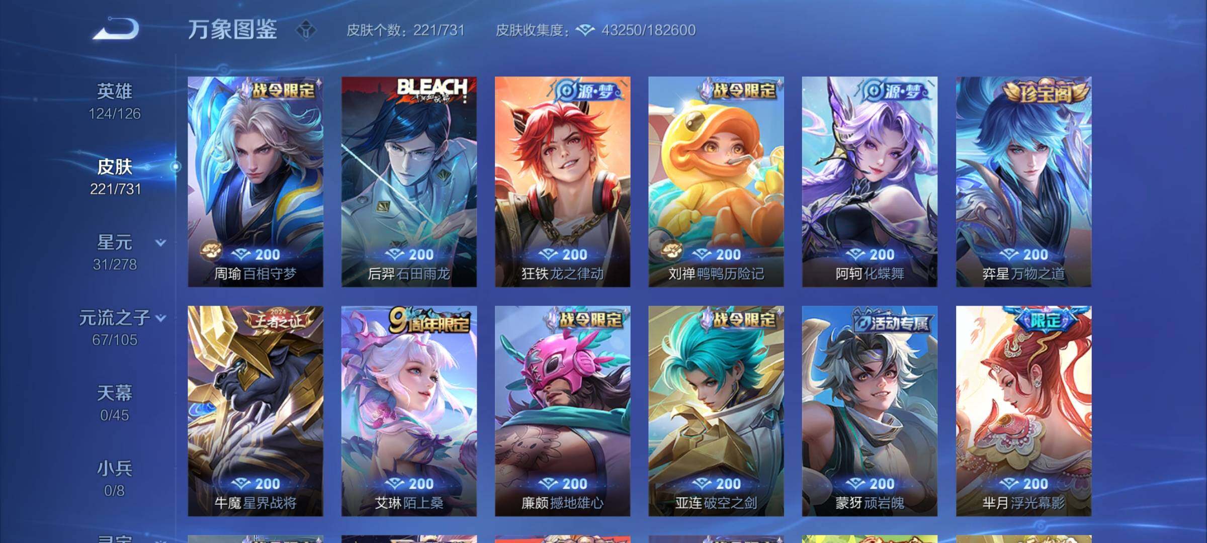 WZCMY3275855王者荣耀账号详情图9