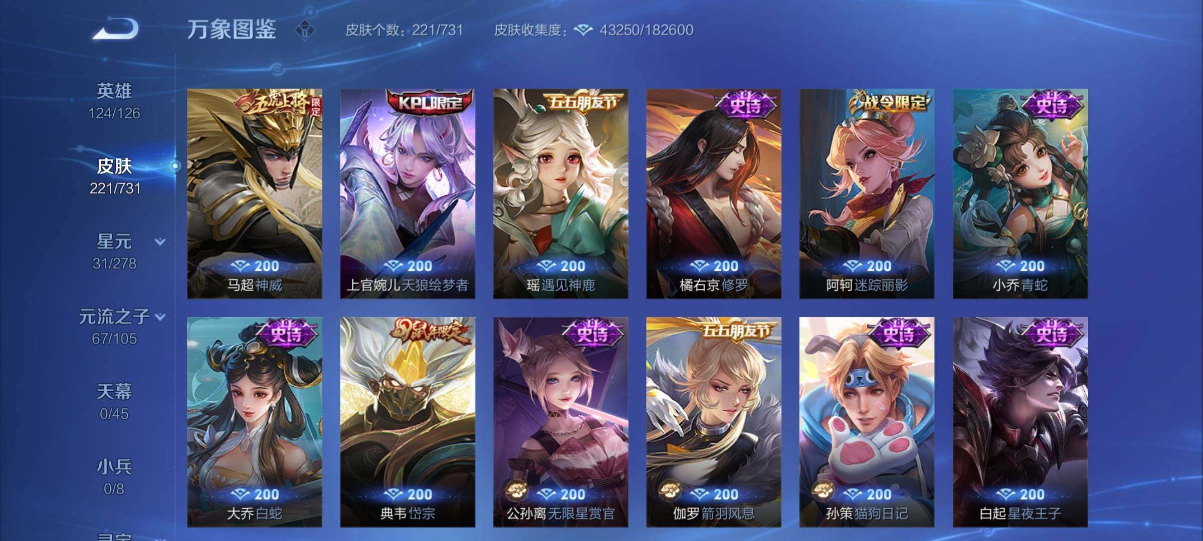 WZCMY3275855王者荣耀账号详情图11